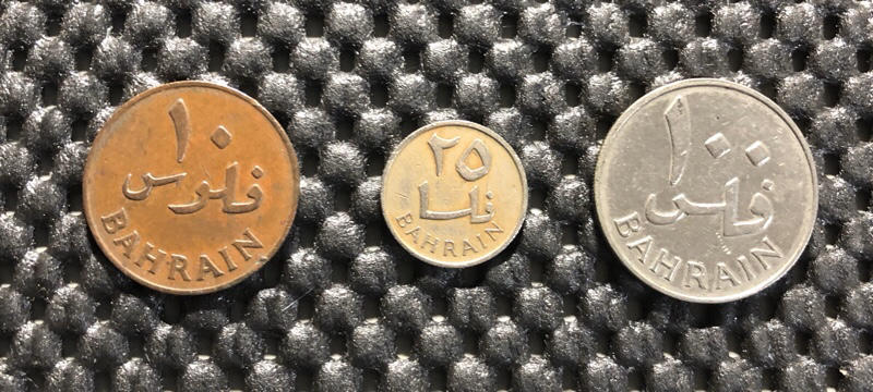 私藏：巴林錢幣1965年版式>10FIL.25FIL.100FIL(三枚)
