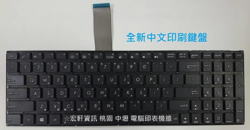 ☆宏軒資訊☆華碩ASUS X501 X501A X501U X501E X501EI X501X 中文鍵盤