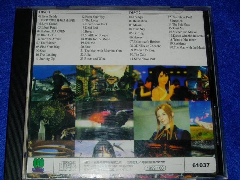 [絕版CD] 太空戰士VIII-Disc2(太空戰士8)~另一片相同