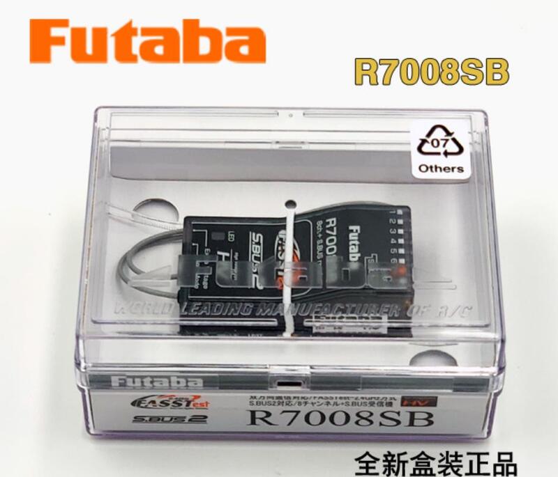 可開發票FUTABA R7008SB 2.4G HV接收機S.BUS輸出支持回傳北京雙葉國行