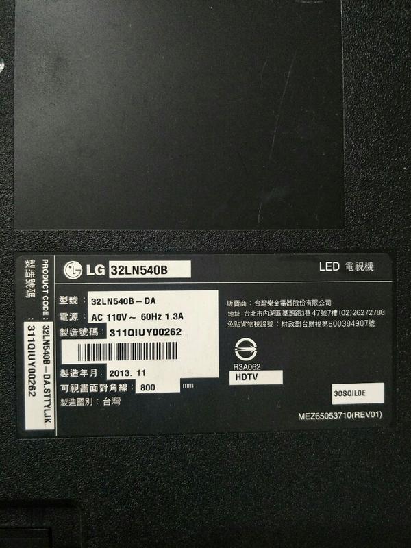 LG 32LN540B  面板故障 拆賣