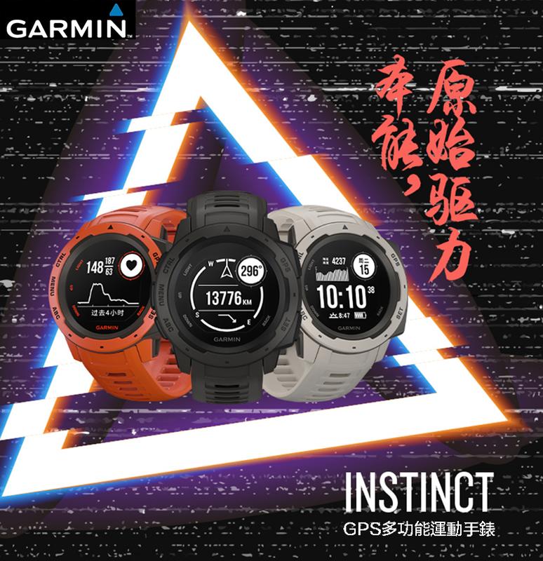 【eYe攝影】2018新款 公司貨 GARMIN INSTINCT 運動手錶 GPS腕錶 軍規 防水100M 氣壓高度計