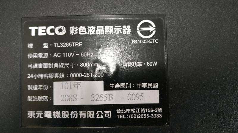 東元TL3265TRE液晶電視/殺肉機/零件機