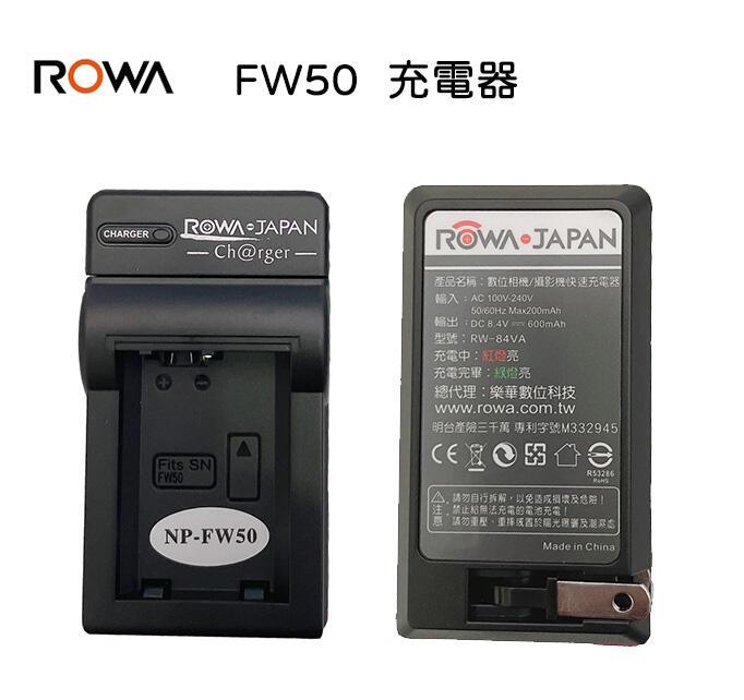 歐密碼 ROWA樂華 Sony A33 NEX-5T NP-FW50 傳用快速充電器