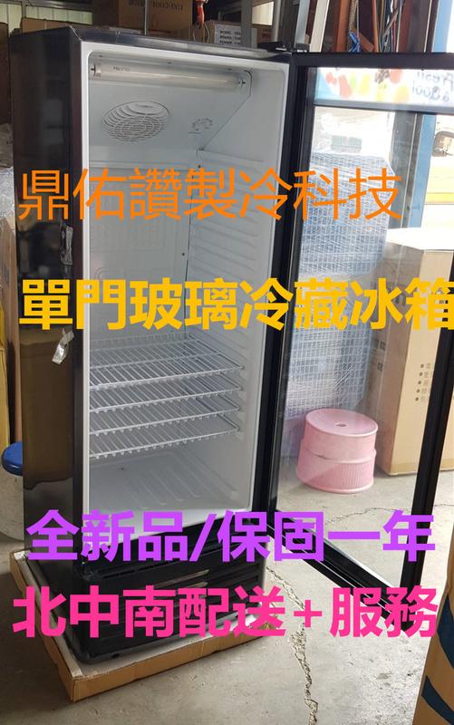 中部南部送貨+保固)黑色XLS-170WX單門玻璃 冷藏展示冰箱飲料冰箱/水果/150L/營業用/冷藏用/展示冰箱