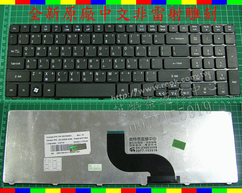 Acer Aspire 5738  繁體中文鍵盤 藍芽