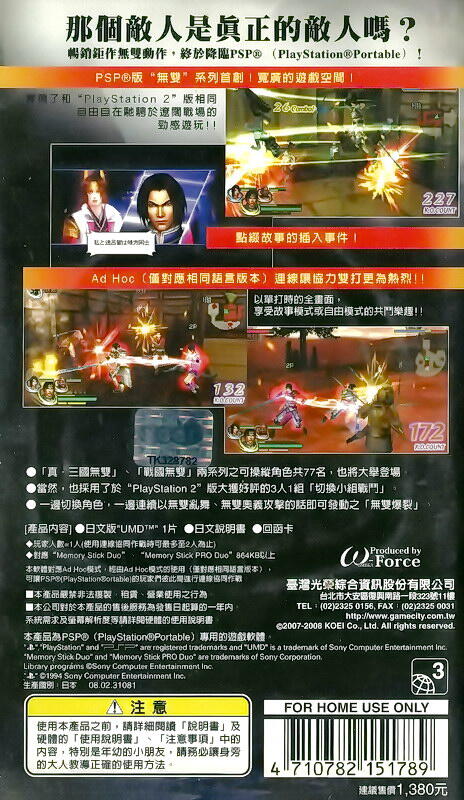 二手遊戲】PSP 無雙OROCHI 蛇魔WARRIORS OROCHI 日文版【台中恐龍電玩