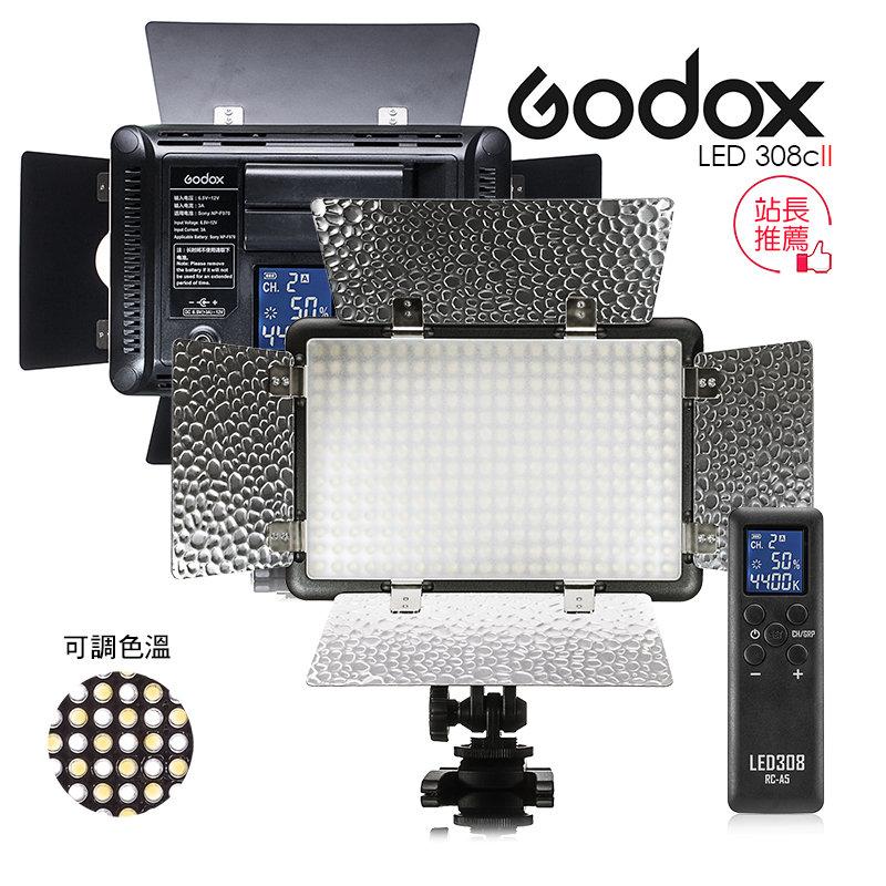 三重☆大人氣☆公司貨 Godox 神牛 LED-308c II 308顆LED 無線可變色溫高亮攝影燈