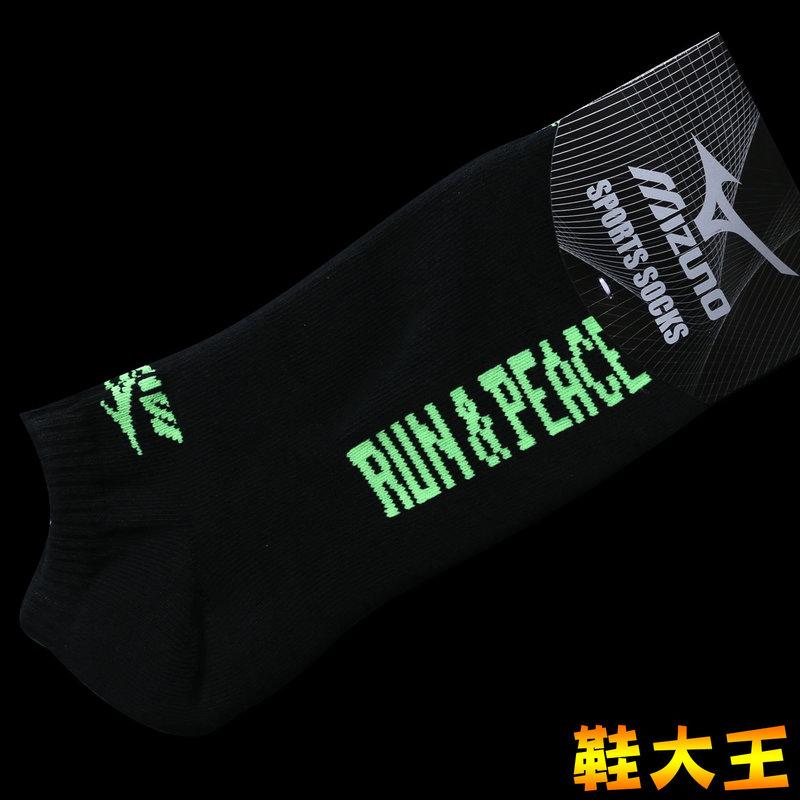 鞋大王Mizuno 32TX-601293 黑×綠 運動厚底踝襪(加大尺寸)【台灣製，特價119元】