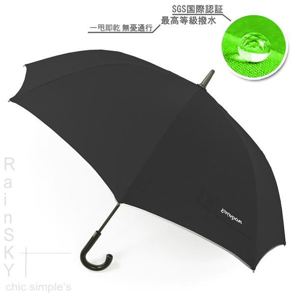 【RAINSKY傘】SWR-45吋_嵌入式直立機能傘  /  雨傘自動傘防風傘大傘抗UV傘直傘長傘 ( 免運)