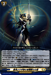 魔窟』VG 先導者D-PR/1247 PR 星海より手繰る星霧騎士の道| 露天市集