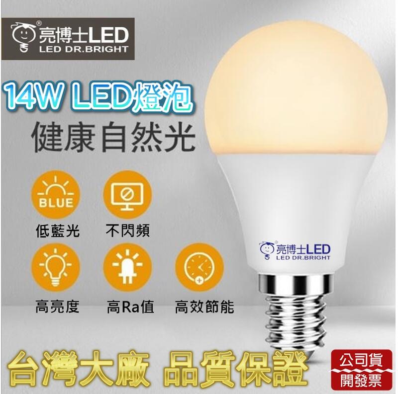 超值 led燈泡 led燈  9w 超省電 e27接頭 省電燈泡 省電燈泡