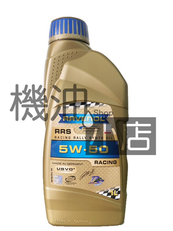 【整箱免運專區】機油小店-漢諾威最低價～Ravenol RRS 5w50全合成機油 20瓶