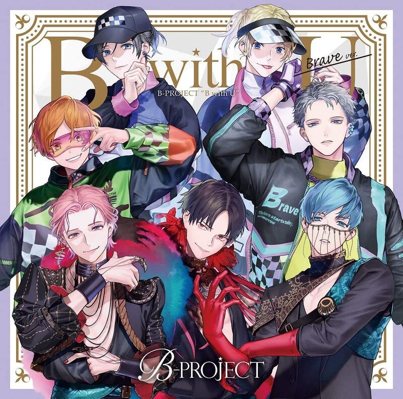 国際ブランド】 B-project BOX) U(SPECIAL with B 邦楽