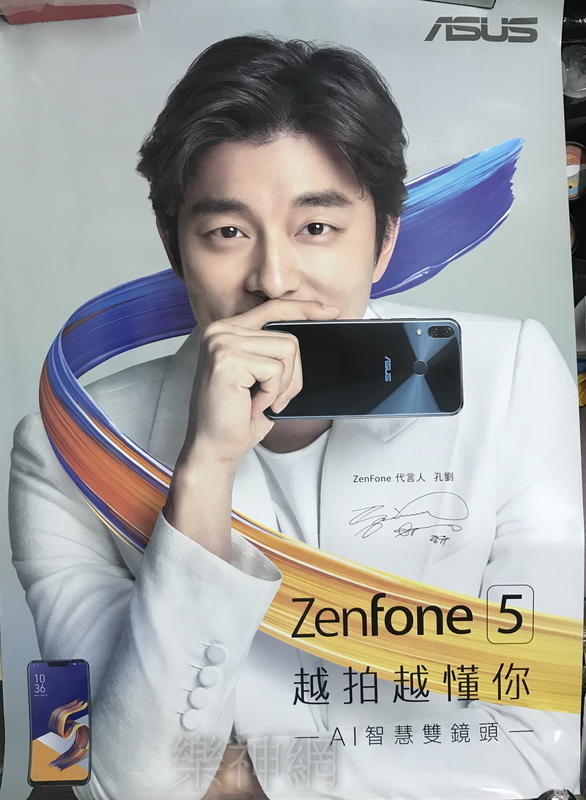 孔劉 代言 華碩 ASUS ZenFone 5【巨型告示海報】孤單又燦爛的神 鬼怪 Gong Yoo