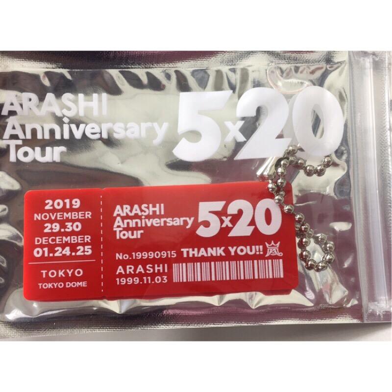 Arashi 嵐5X20第三彈場限（紅、紫）