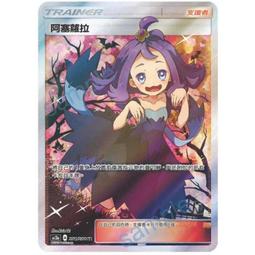ptcg 阿塞蘿拉sr - 人氣推薦- 2025年7月| 露天市集