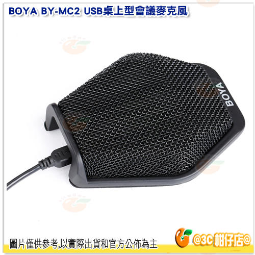 附USB線 BOYA BY-MC2 USB桌上型會議麥克風 MIC 收音 錄音 定向型 180度 視訊 會議