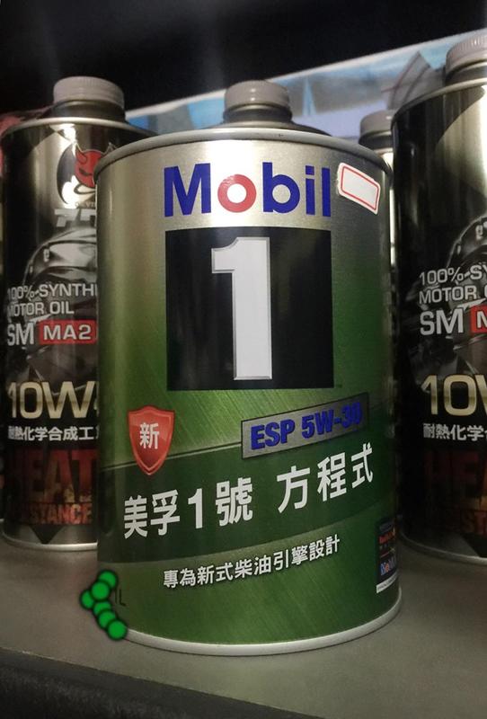 【油品味】公司貨 Mobil 1 ESP 5W30 美孚1號 方程式 C3 504/507 汽油.柴油引擎 機油