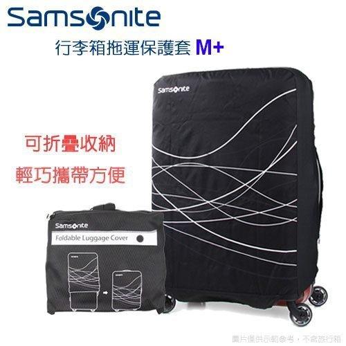 Samsonite新秀麗行李箱旅行箱 Z34可折疊托運保護套 / 防塵套 M+號 28吋 82Z 01V 98V V22