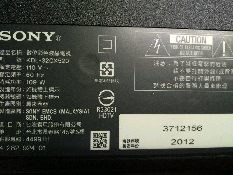 SONY 32吋液晶電視型號KDL-32CX520面板破裂全機拆賣