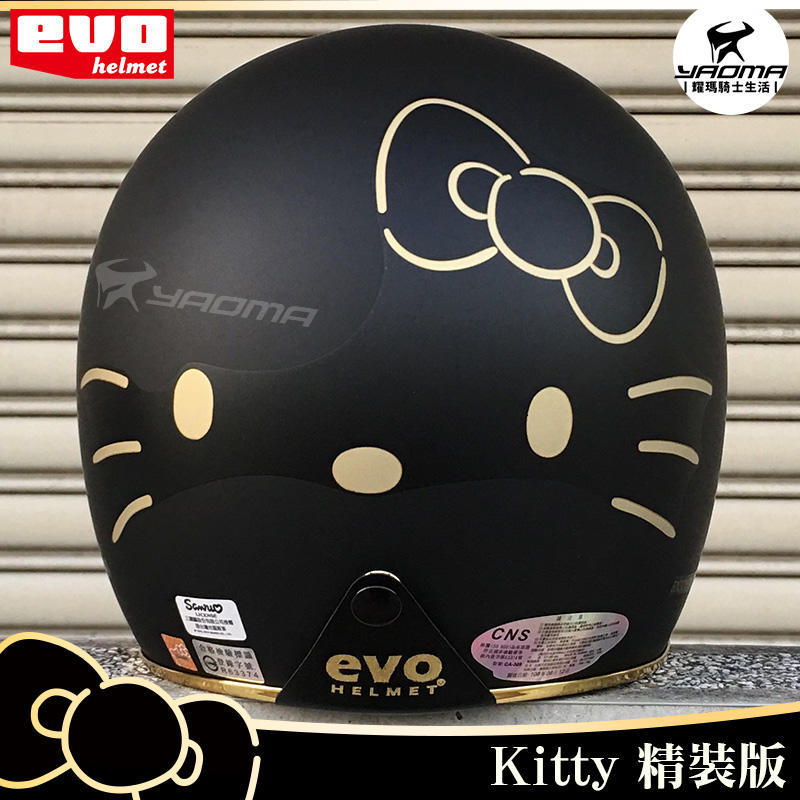 【贈鏡片】EVO 安全帽 KITTY 精裝版 黑金 凱蒂貓 無嘴貓 半罩帽 3/4罩 309 耀瑪台中騎士