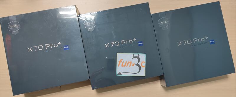 ※瘋3C※X70Pro+【代購-付定金，中國出貨】大陸版-vivo X70 Pro+ Plus 免運代送修