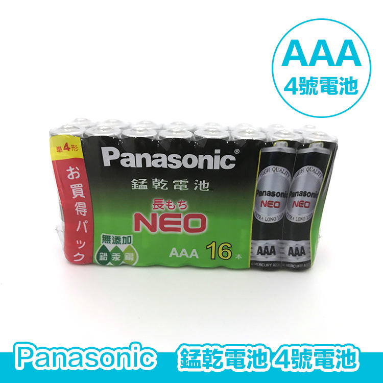 【挑戰最低價】 Panasonic 錳乾電池 4號電池 四號電池 AAA電池 3號電池 三號電池 AA電池 CA0MR4