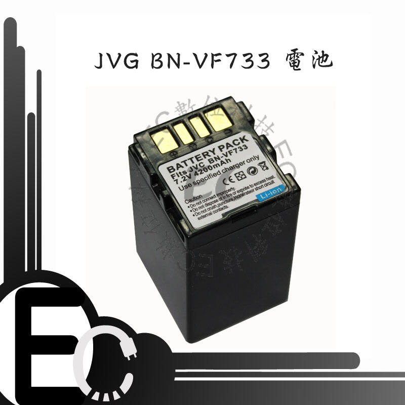 【EC數位】JVC BN-VF733 BN-VF733U 鋰電池 MG57 MG67 MG70 MG77 MG505