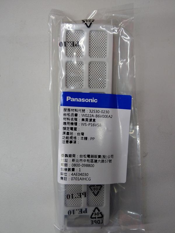 林口 利達 Panasonic 國際牌 洗衣機濾網 棉絮濾盒  NA-V178BBS NA-V150GB  等等適用