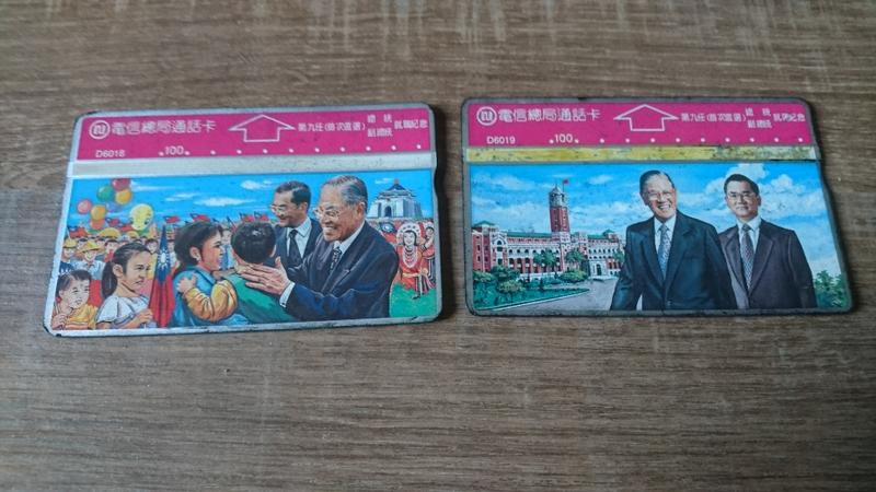 中華電信通話卡 兩張100元
