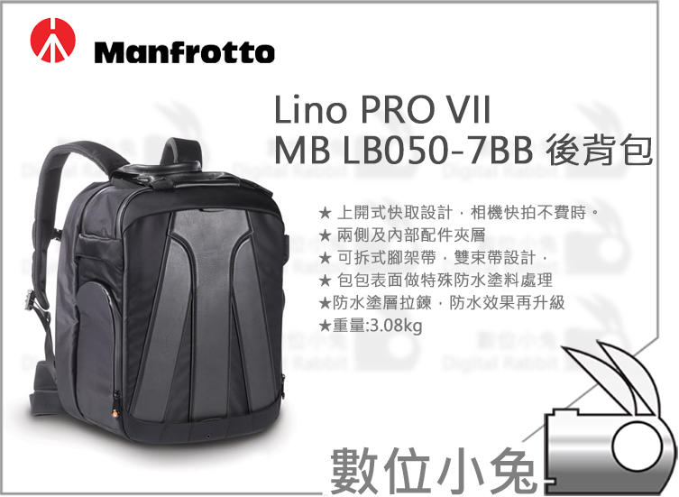數位小兔【Manfrotto曼富圖 Lino PRO VII MB LB050-7BB 後背包】腳架 相機包 筆電