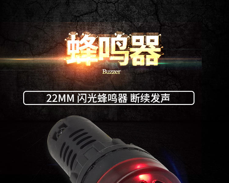 聲光警報器22mmAD16-22SM蜂鳴器訊響器紅光閃光警示燈報警器指示器(AC/DC-12V 24V AC220V)