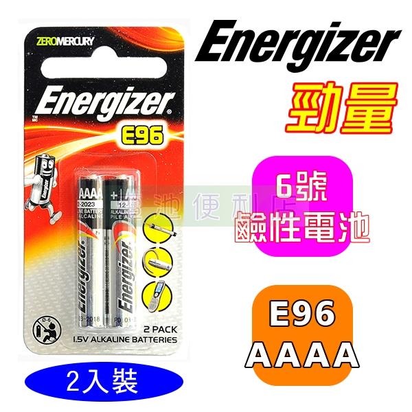 [電池便利店]Eergizer 勁量 E96 AAAA 6號 Surface / Surface PRO 觸控筆電池