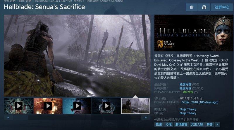 PC STEAM 地獄之刃 Hellblade Senua's Sacrifice 台灣正版序號 免帳密