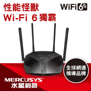 衝阿 Mercusys水星網路 MR70X AX1800 Gigabit 雙頻 WiFi 6 無線網路路由器