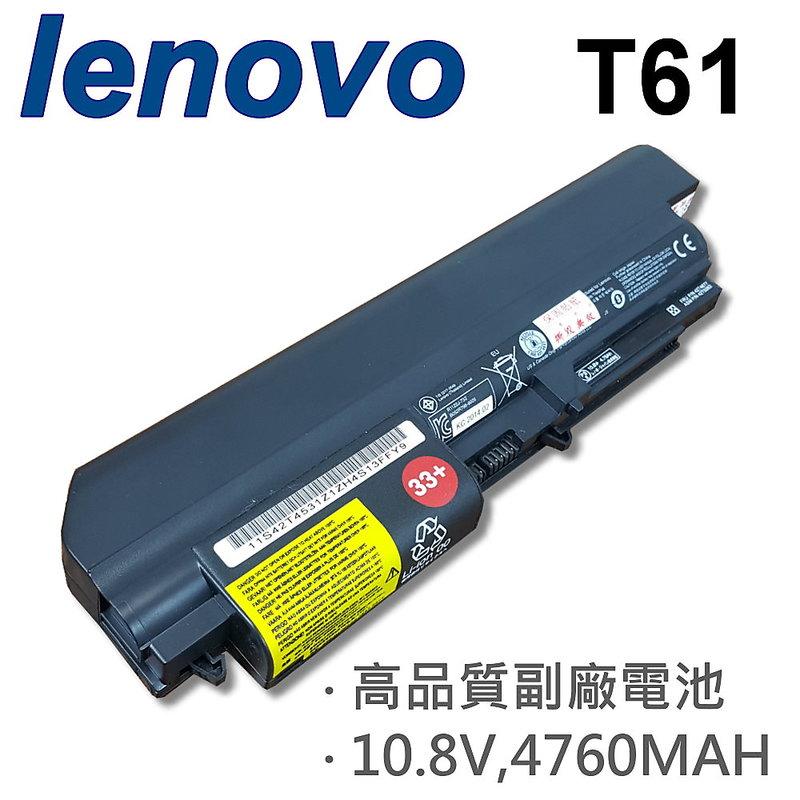LENOVO 6芯 T61 日系電芯 電池 41U3196 41U3197  41U3198  42T4530 