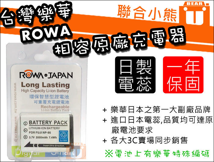 【聯合小熊】ROWA for RICOH DB90 DB-90 電池 GXR-A12 GXR-S10 GXR GX-R