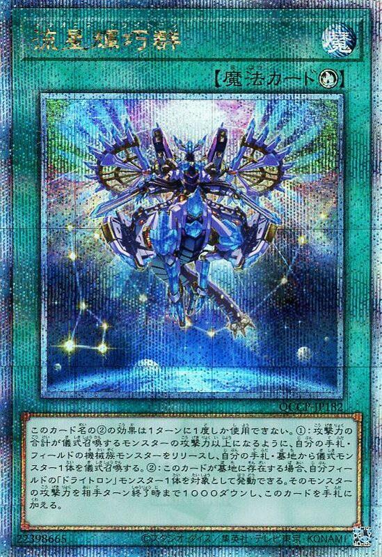 樂遊wow】韓紙QCCP-JP182 流星輝巧群(25th金鑽) | 露天市集| 全台最大