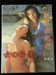 新美女紀行- 人氣推薦- 2024年11月| 露天市集