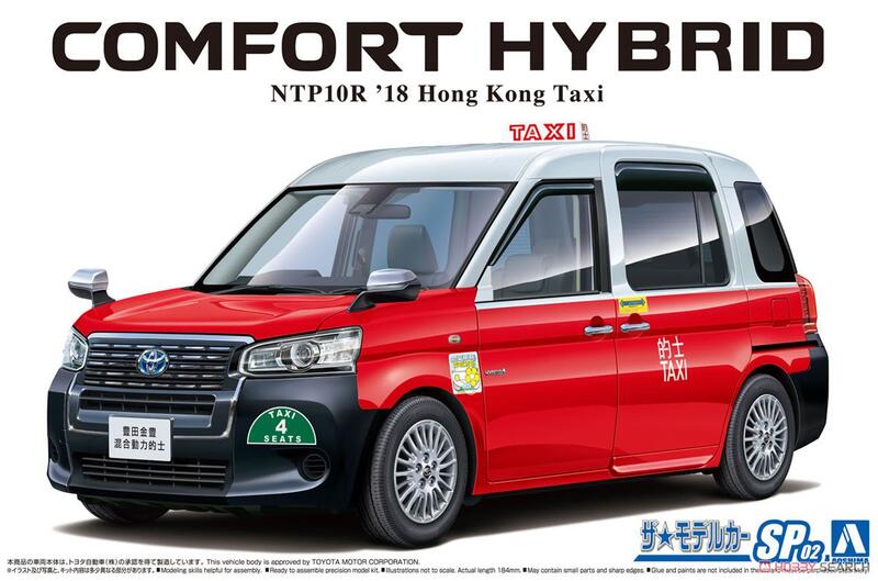 ≡MOCHO≡ 青島 1/24 汽車SP2 豐田 NTP10R Comfort Hybrid '18 香港的士
