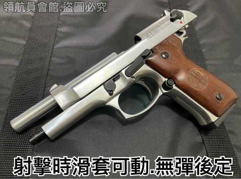 【領航員會館】iGUN貝瑞塔M9全金屬瓦斯槍+實木握柄 握把有真槍刻字 滑套可動無彈後定有後座力90銀色92手槍M92 | 露天市集 | 全台 ...