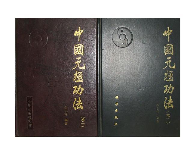 中國元極功法- 人氣推薦- 2026年6月| 露天市集