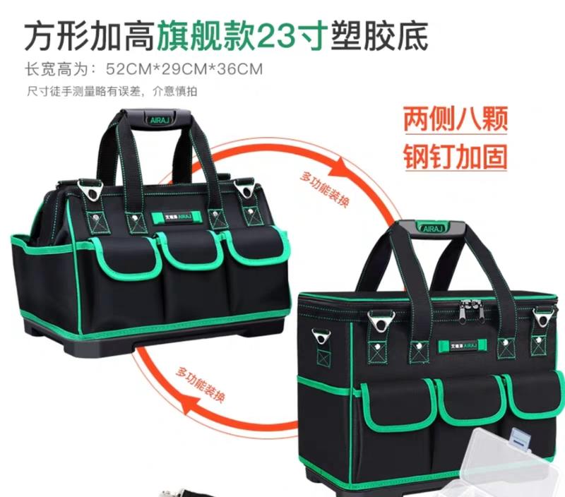 綸綸 專業五金用品 新款加高四角塑膠硬底 （速出貨）工具袋 耐磨工具包帆布加厚多功能電工维修安装五金單肩手提袋