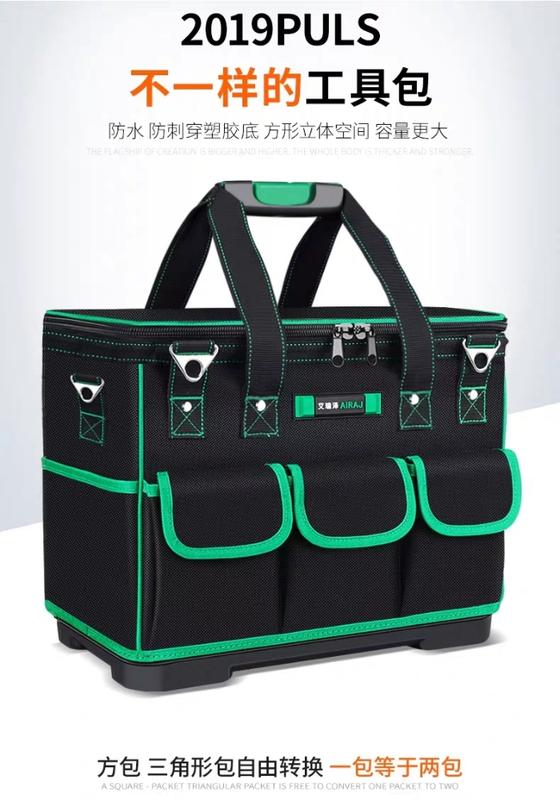 綸綸 專業五金用品 新款加高四角塑膠硬底 （速出貨）工具袋 耐磨工具包帆布加厚多功能電工维修安装五金單肩手提袋