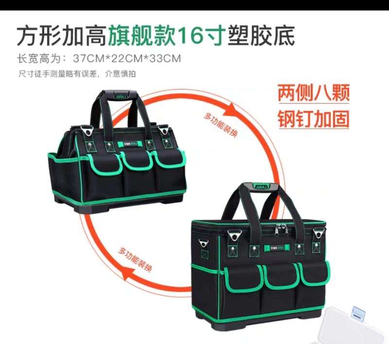 綸綸 專業五金用品 新款加高四角塑膠硬底 （速出貨）工具袋 耐磨工具包帆布加厚多功能電工维修安装五金單肩手提袋