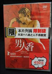 男人香- 人氣推薦- 2024年1月| 露天市集