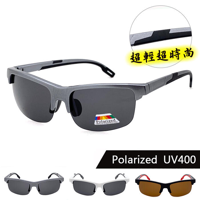 MIT航太科技偏光墨鏡 太陽眼鏡  材質超輕  駕駛墨鏡男女適用 100%抗紫外線UV400