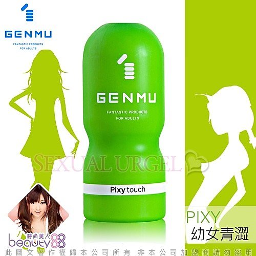 【VIVI情趣】日本GENMU-PIXY 青澀少女 吸吮真妙杯-綠色[209801]_單一 