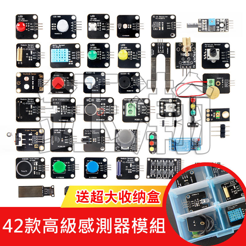 【鈺瀚網舖】 Arduino 5+37款共 42款傳感器 感測器入門套件